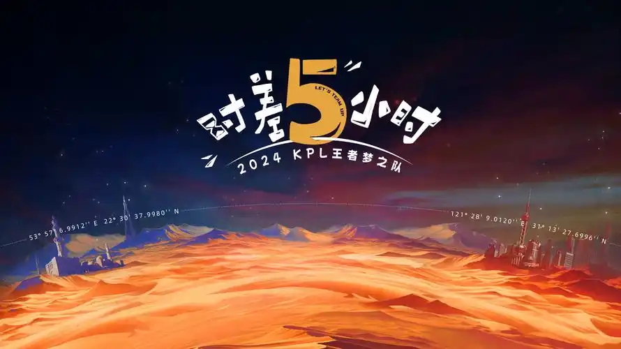 《山河月明·第二季》海报